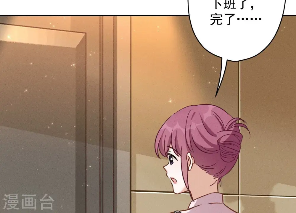 第142话 上司的秘密46