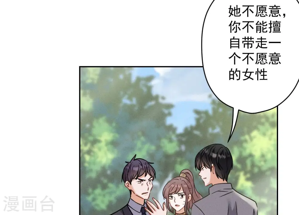 第172话 黑恶势力56