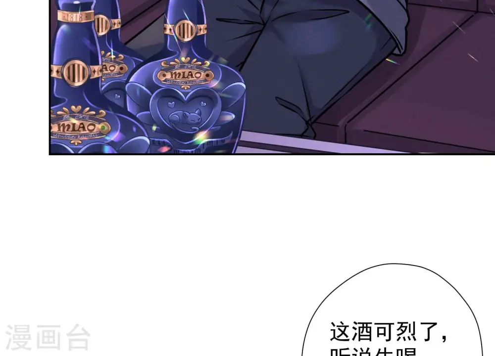第73话 暴露身份21