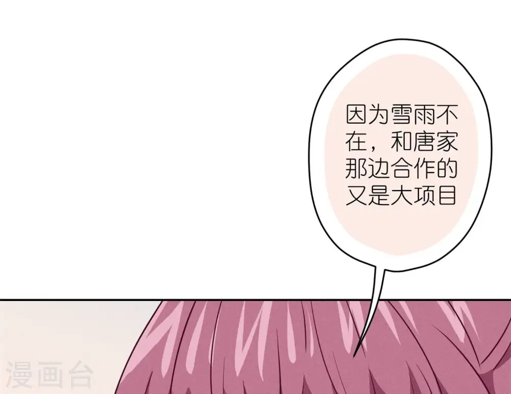 第195话 恕不奉陪19