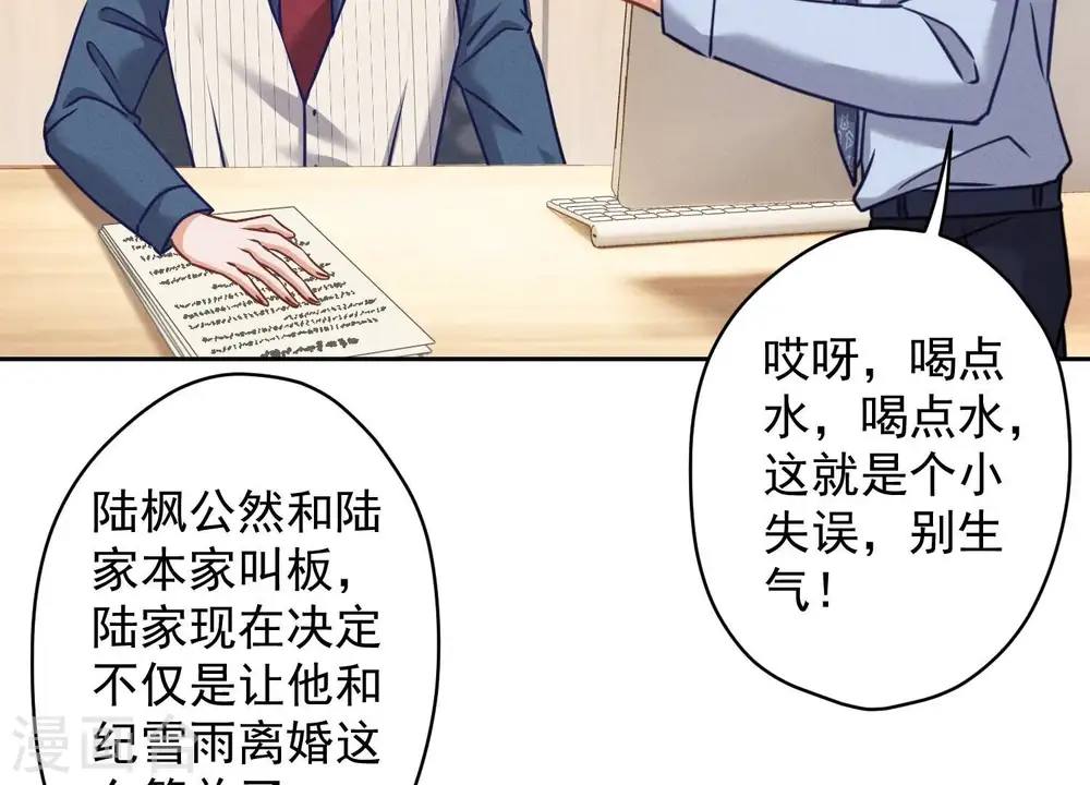 第159话 是时候还债了40