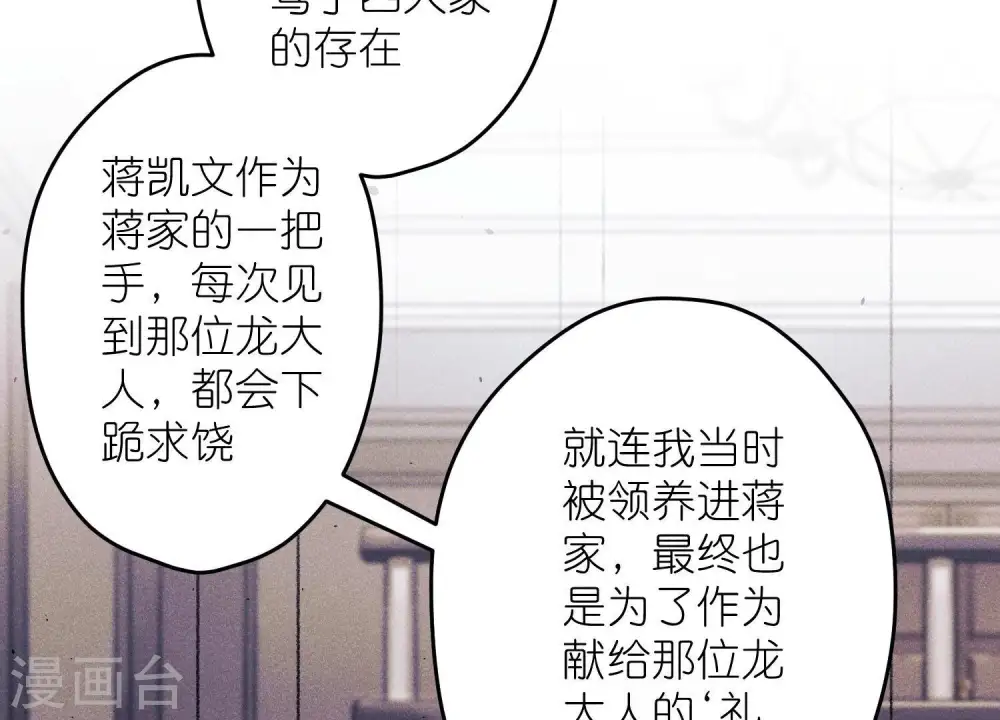 第255话 一直在你身后5