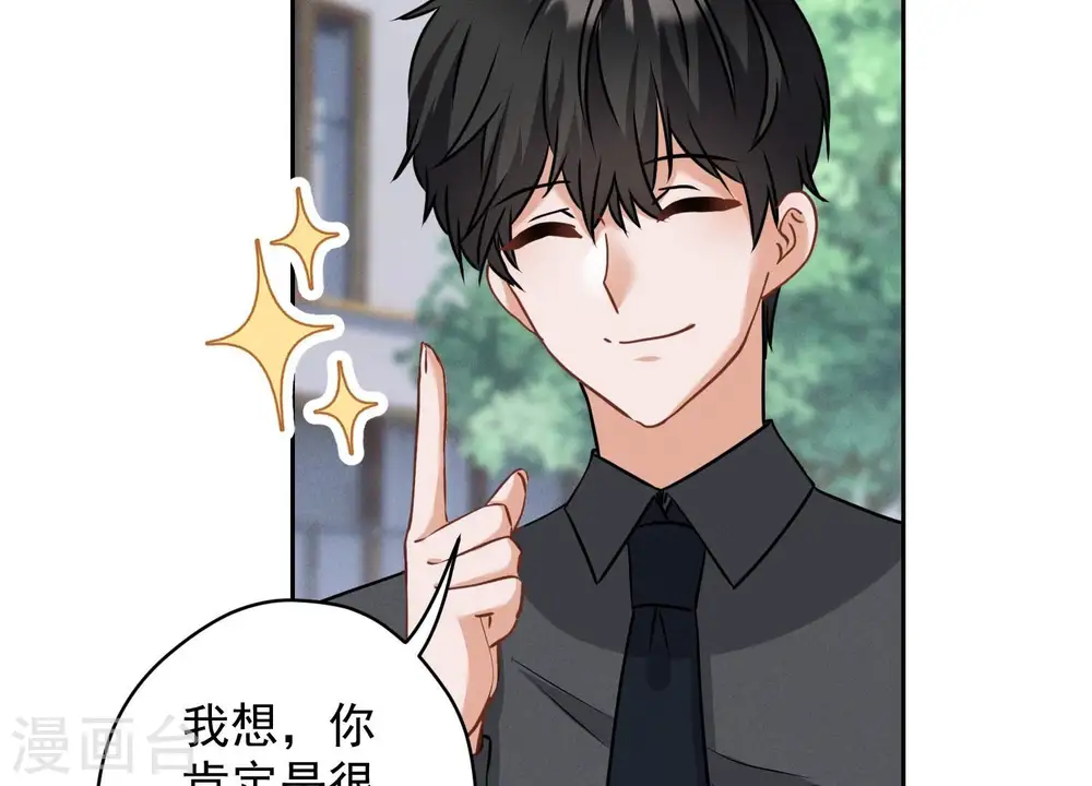 第164话 最懂老婆心36