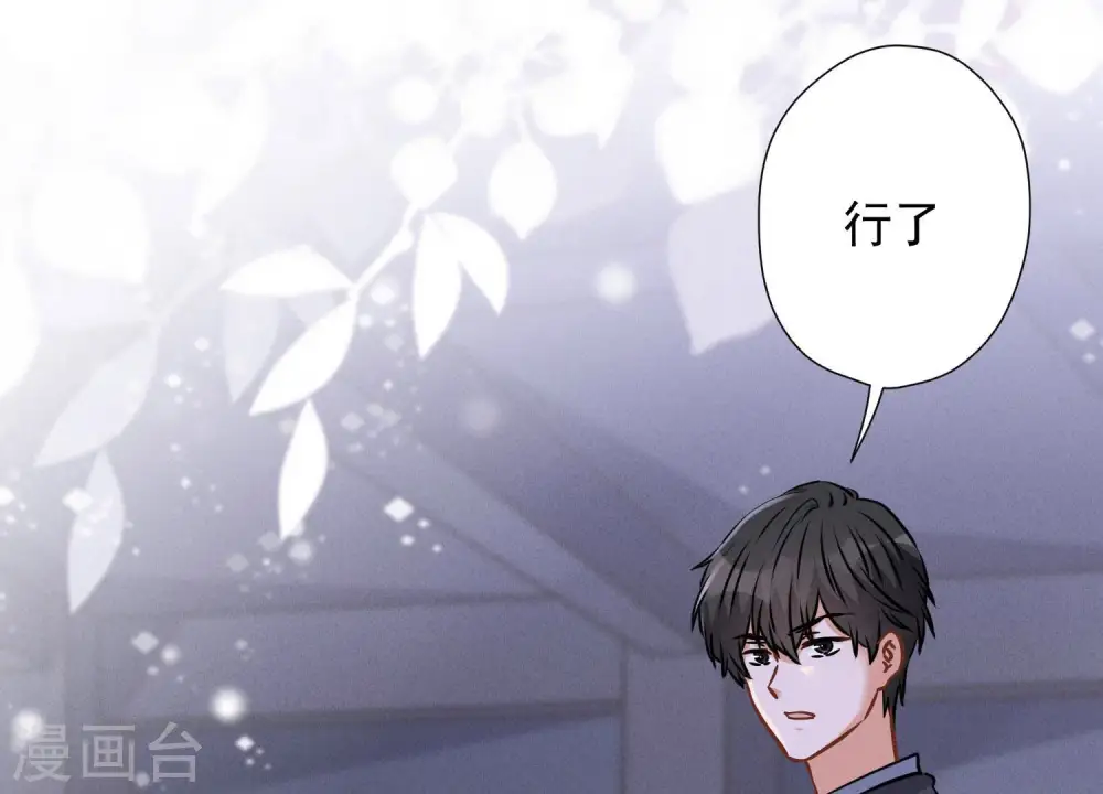 第70话 小姨子的男保姆65