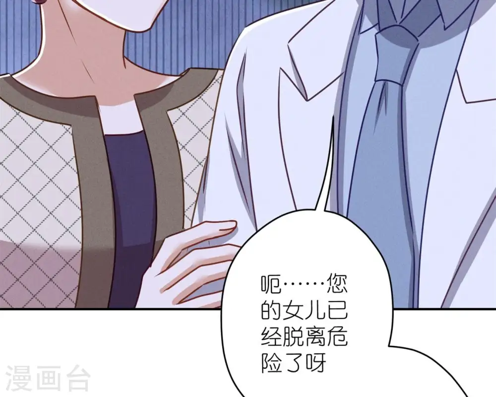 第207话 外姓人9