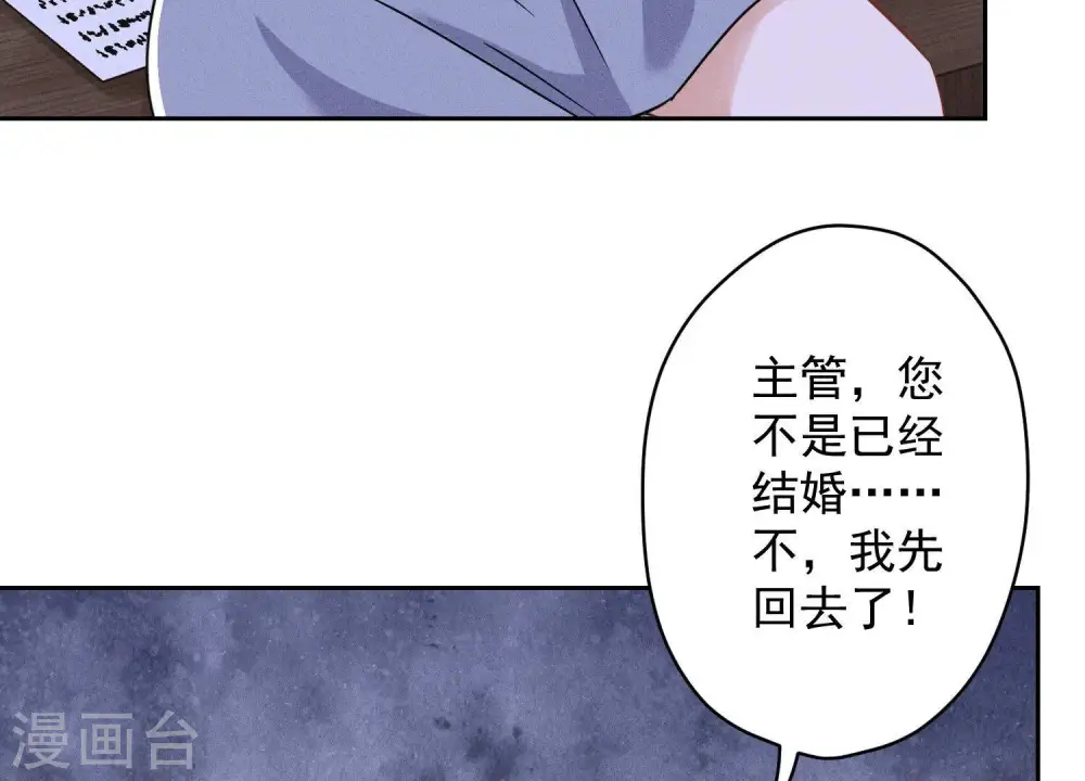第142话 上司的秘密60