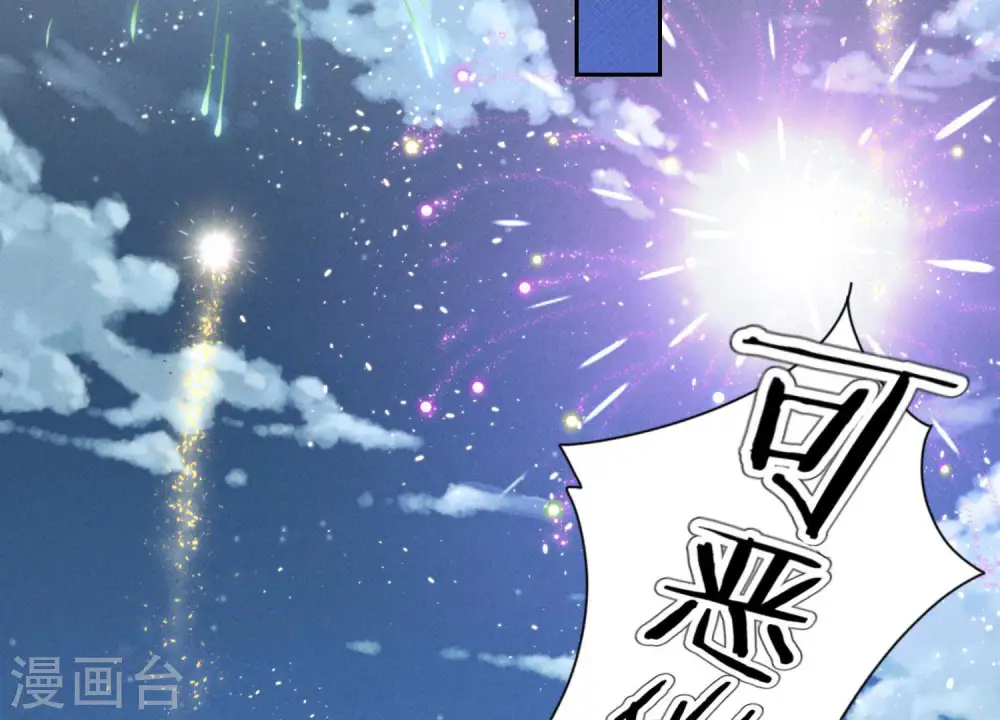 第44话 对你！我是认真的！78