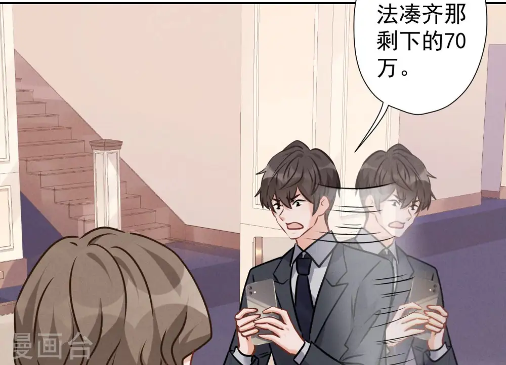 第91话 错失大单12