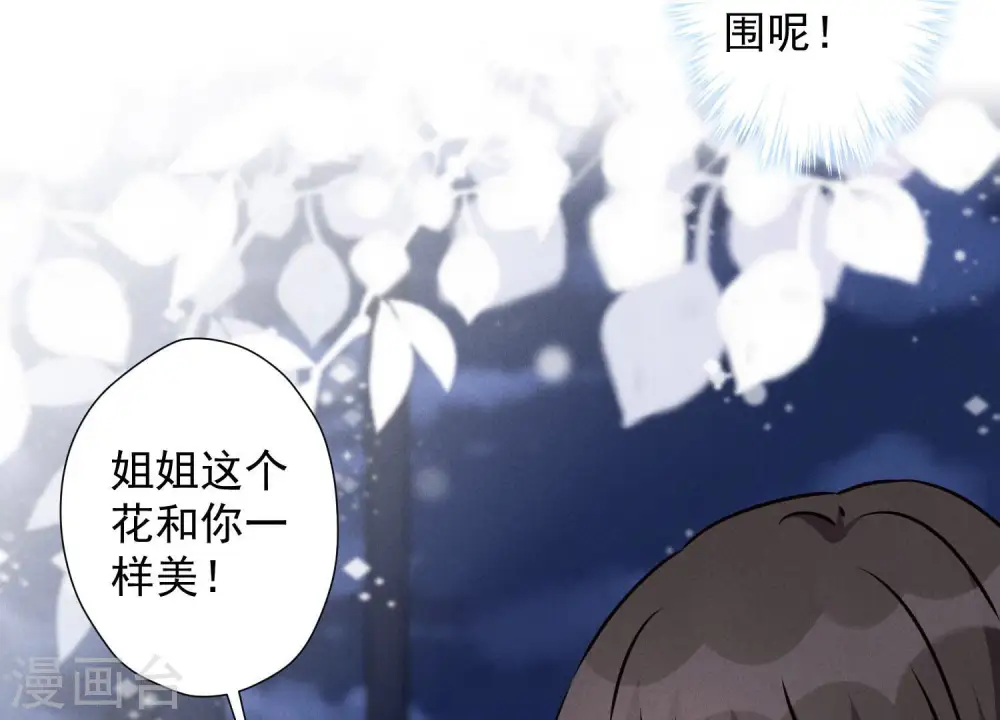 第37话 被老婆怀疑了31