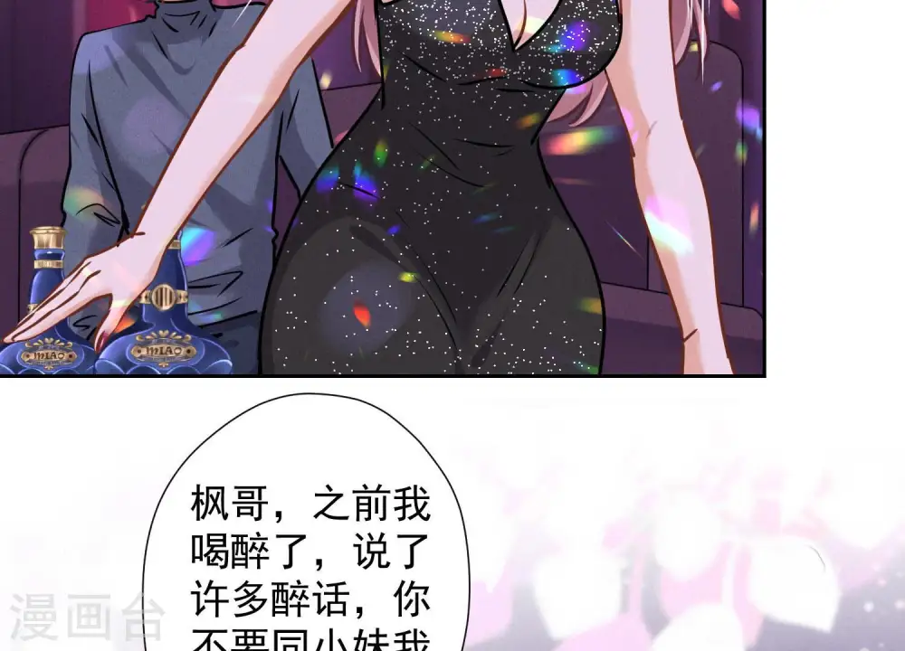 第79话 干妹妹认哥哥29