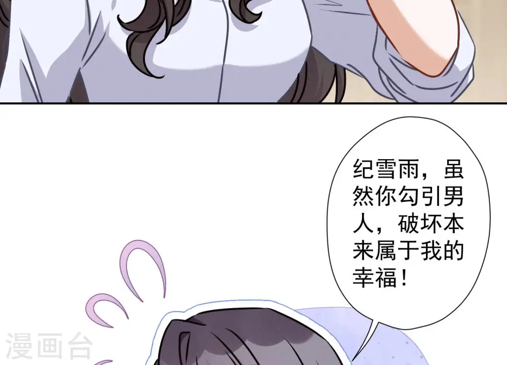 第46话 我绿了我自己？22