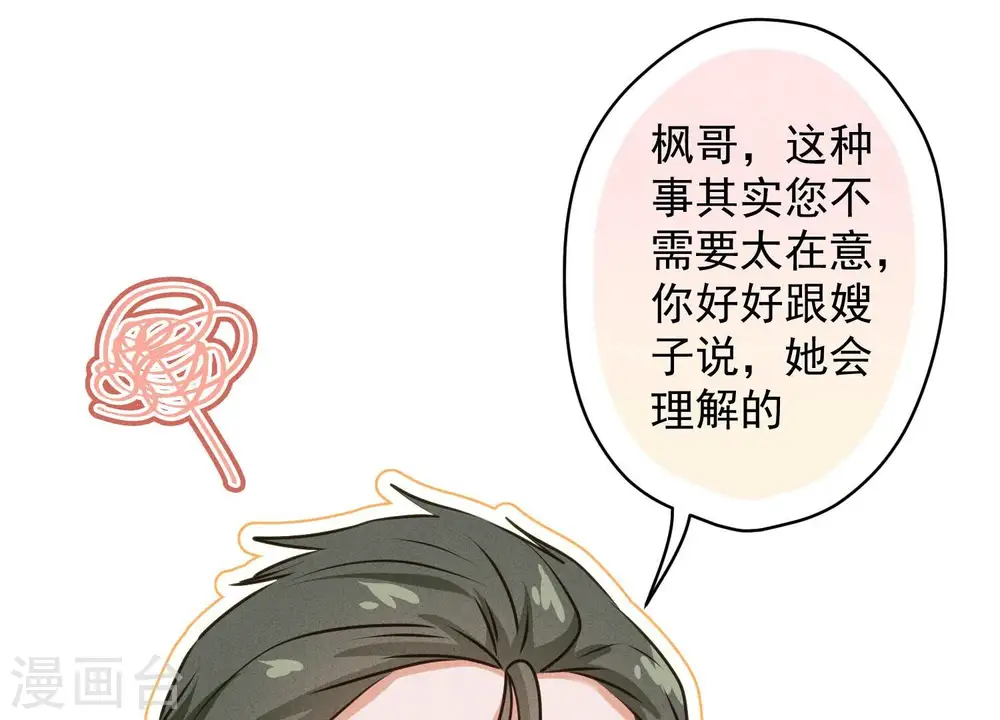 第192话 越平静越生气40