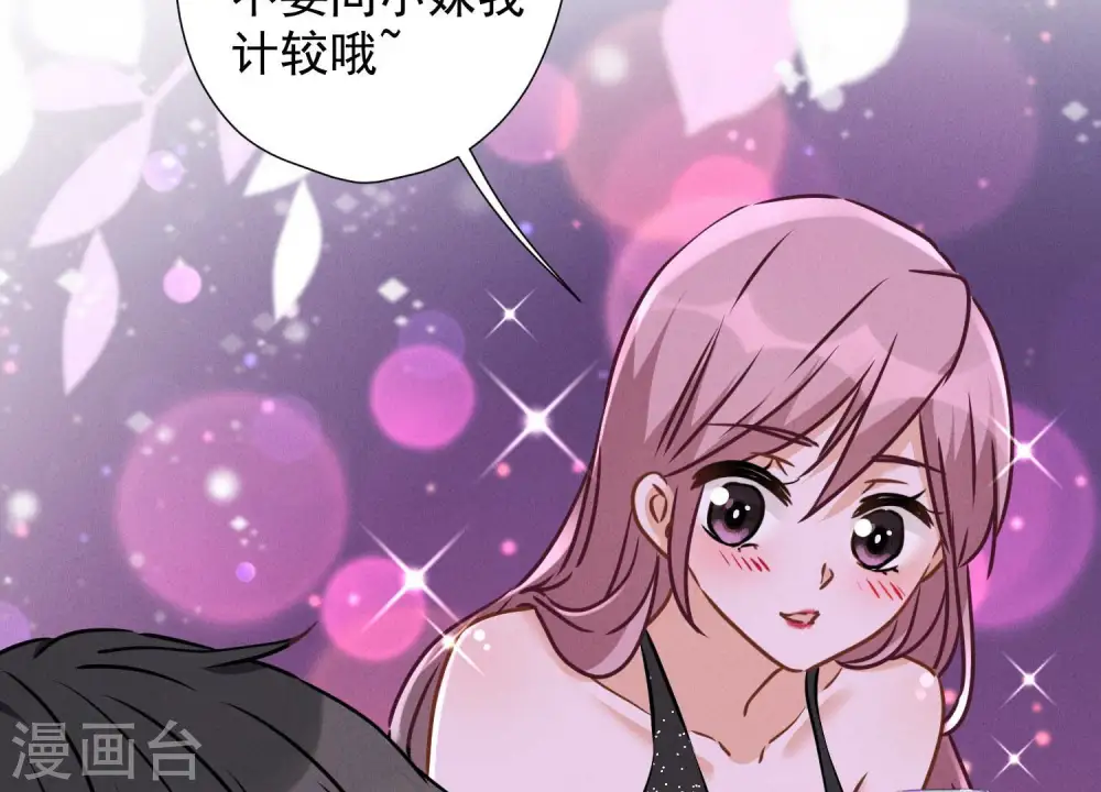 第79话 干妹妹认哥哥30