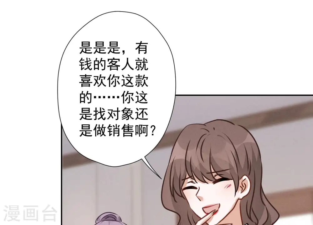 第88话 人不可貌相45