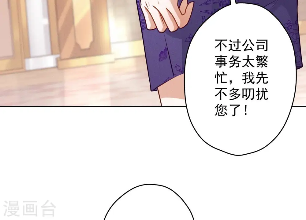 第192话 越平静越生气30