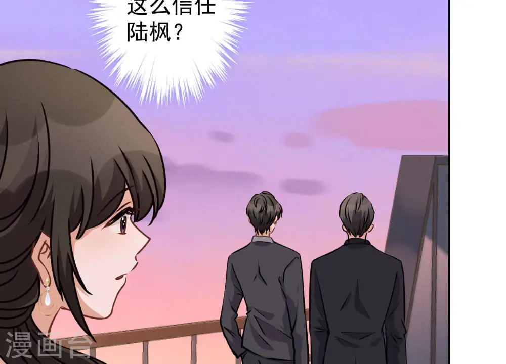 第39话 陆少登场26