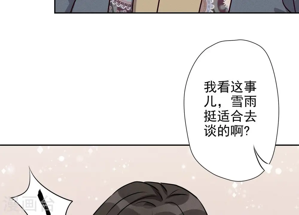 第6话 赘婿逆袭79