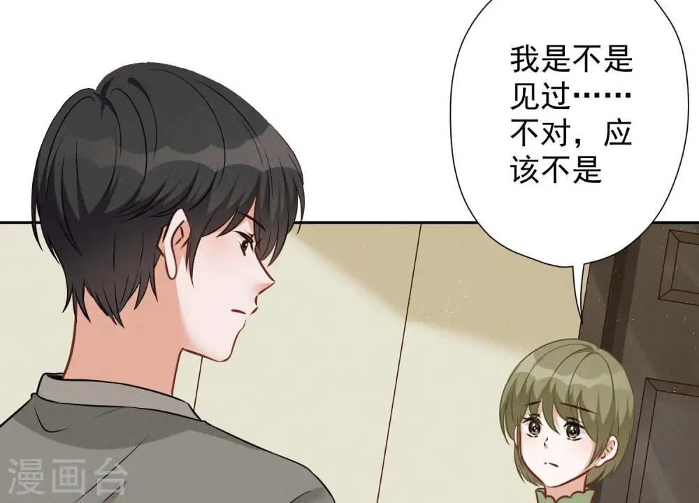 第97话 送豪宅的朋友41
