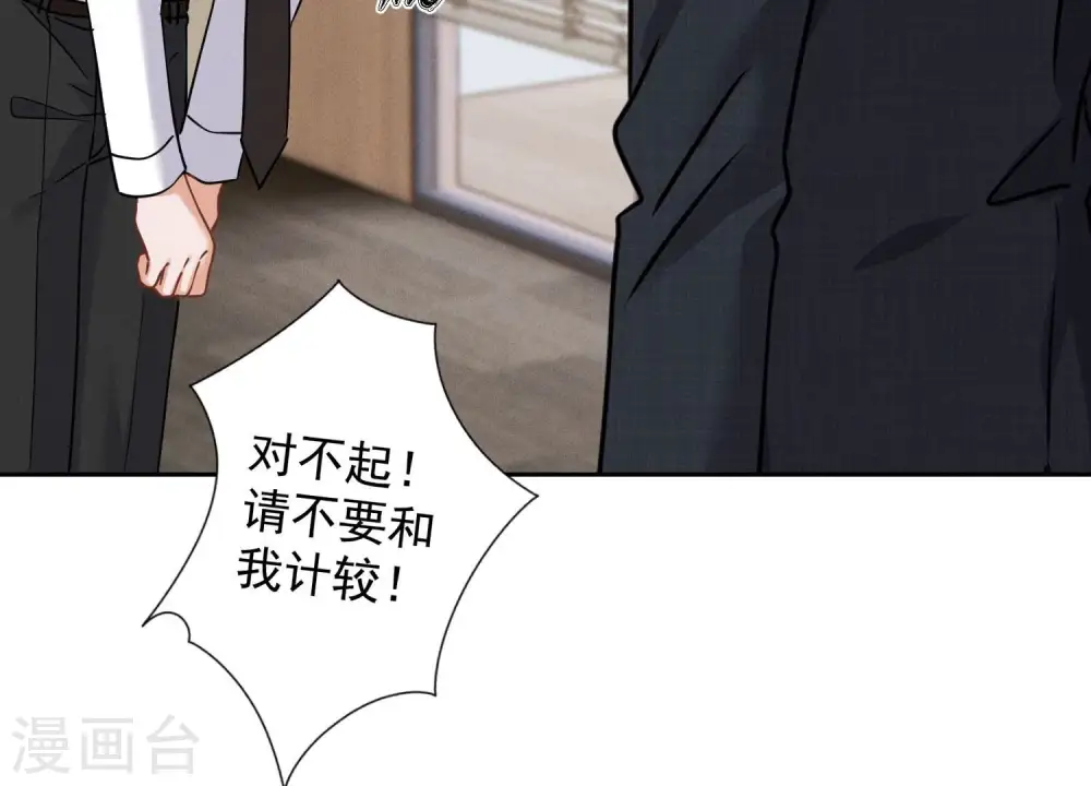 第167话 护夫女总裁84