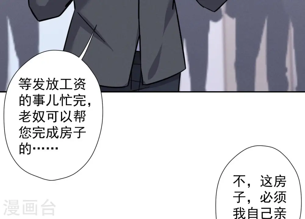 第88话 人不可貌相4