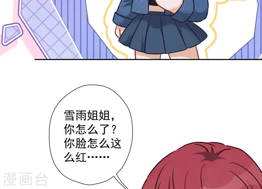 第82话 姐姐是渣女？21