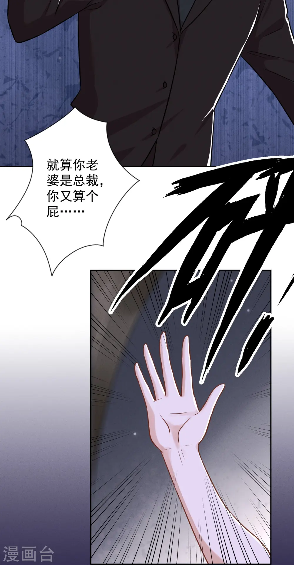 第143话 枪打出头鸟29