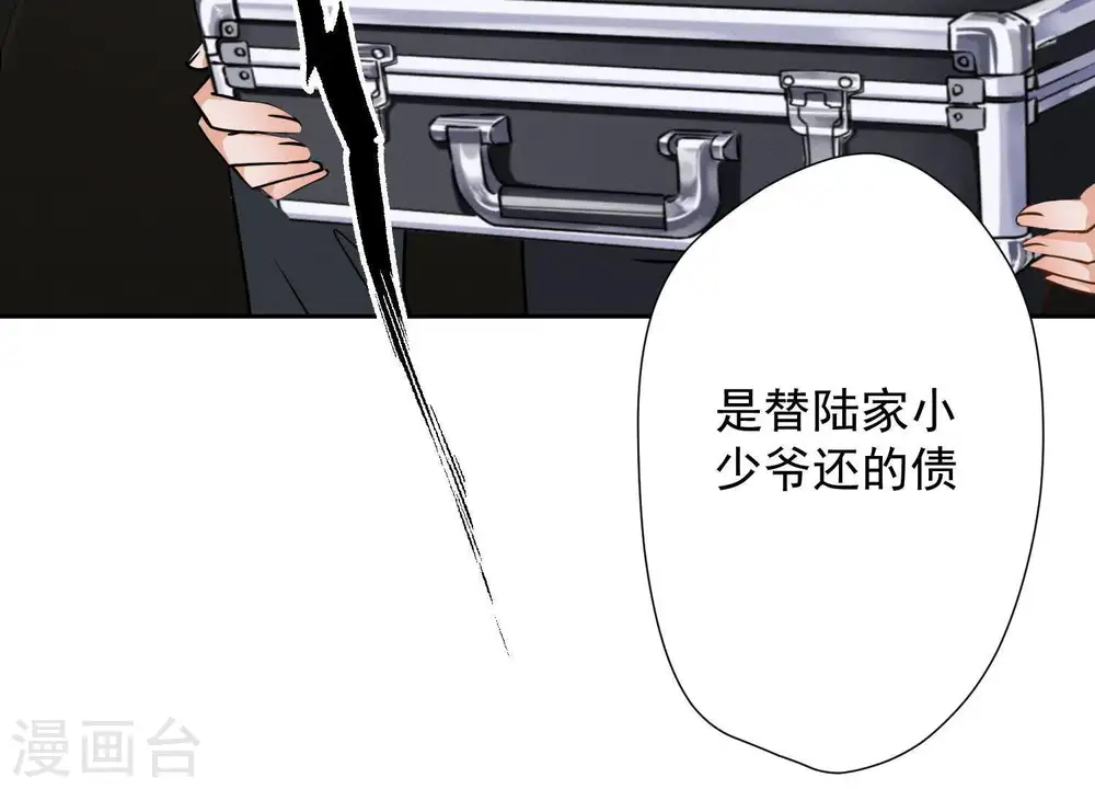 第4话 同款贺礼77