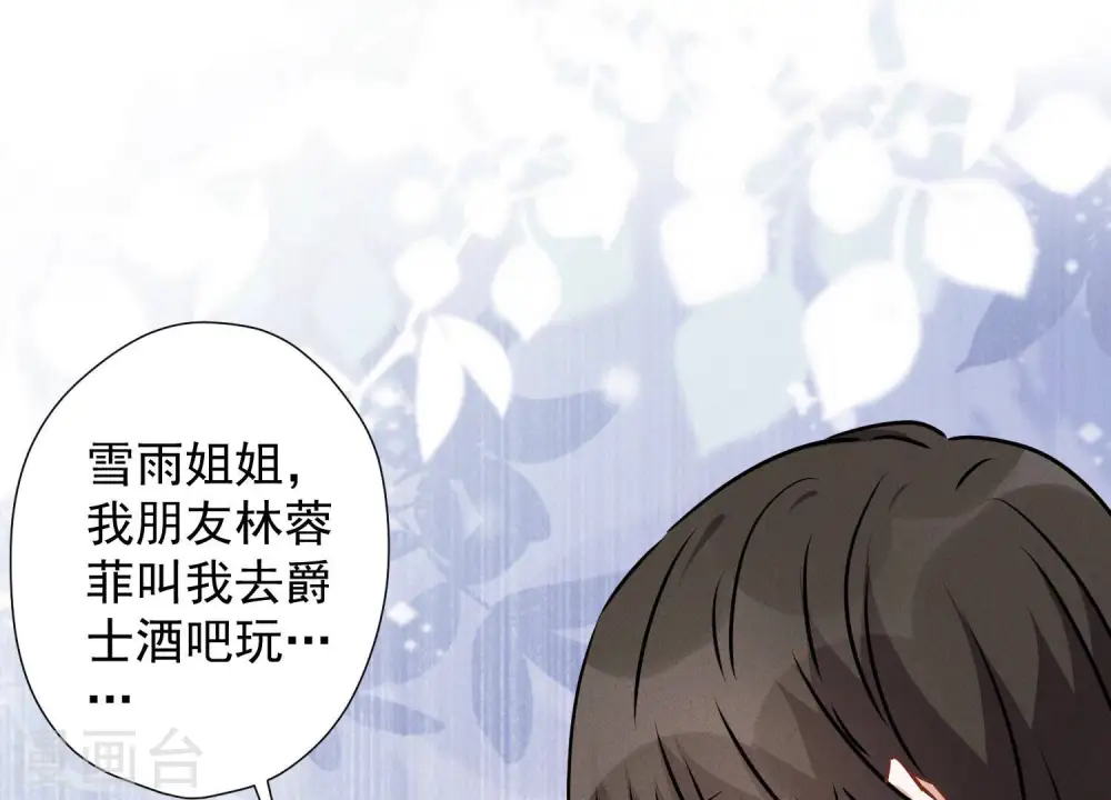 第70话 小姨子的男保姆19