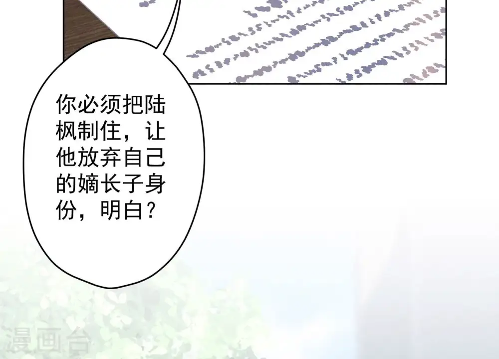 第177话 美人陷阱52
