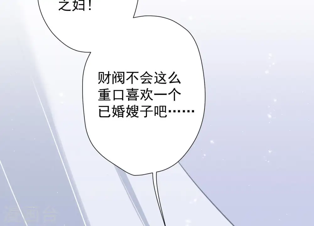 第9话 孤枕难眠77