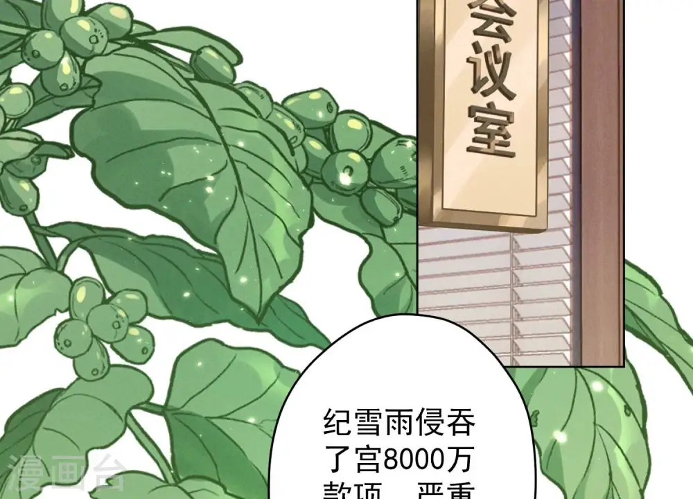 第163话 清理门户13