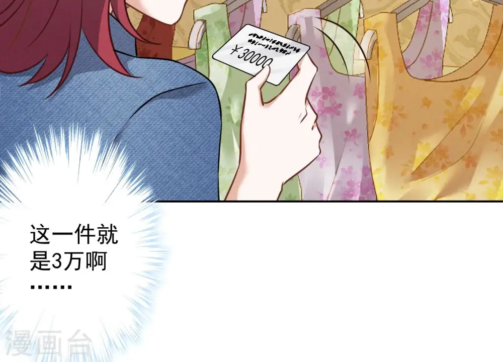 第101话 奢侈品店优惠券？25