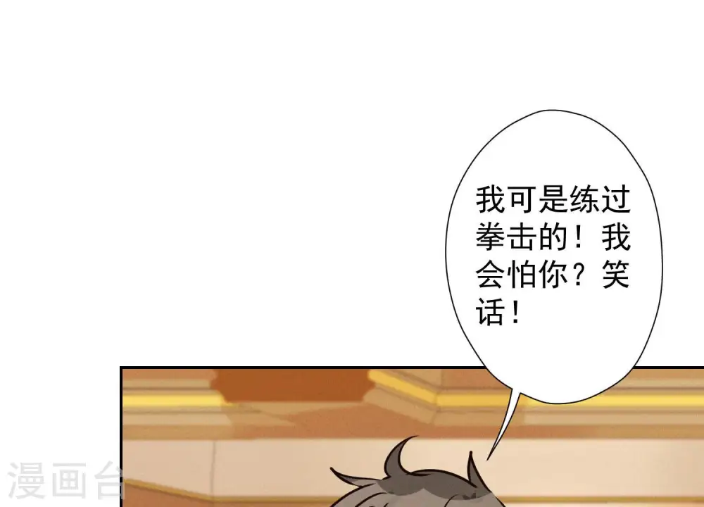 第43话 粗人的方式对付你36