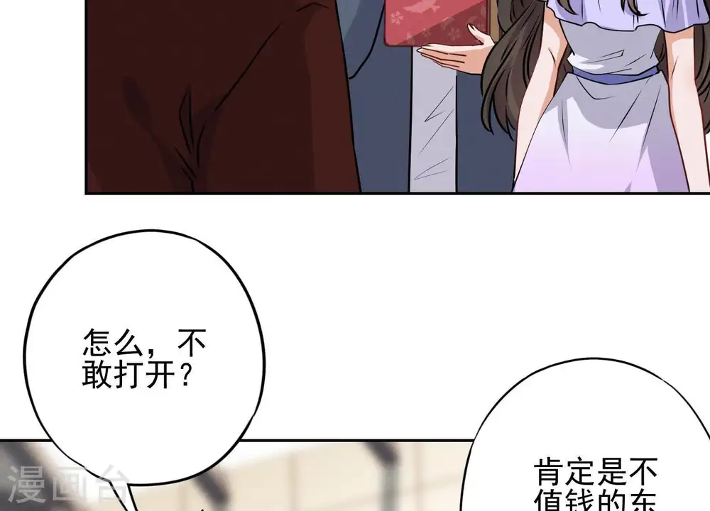 第3话 狼子野心19