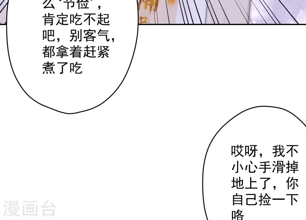 第160话 谁才是笑话46