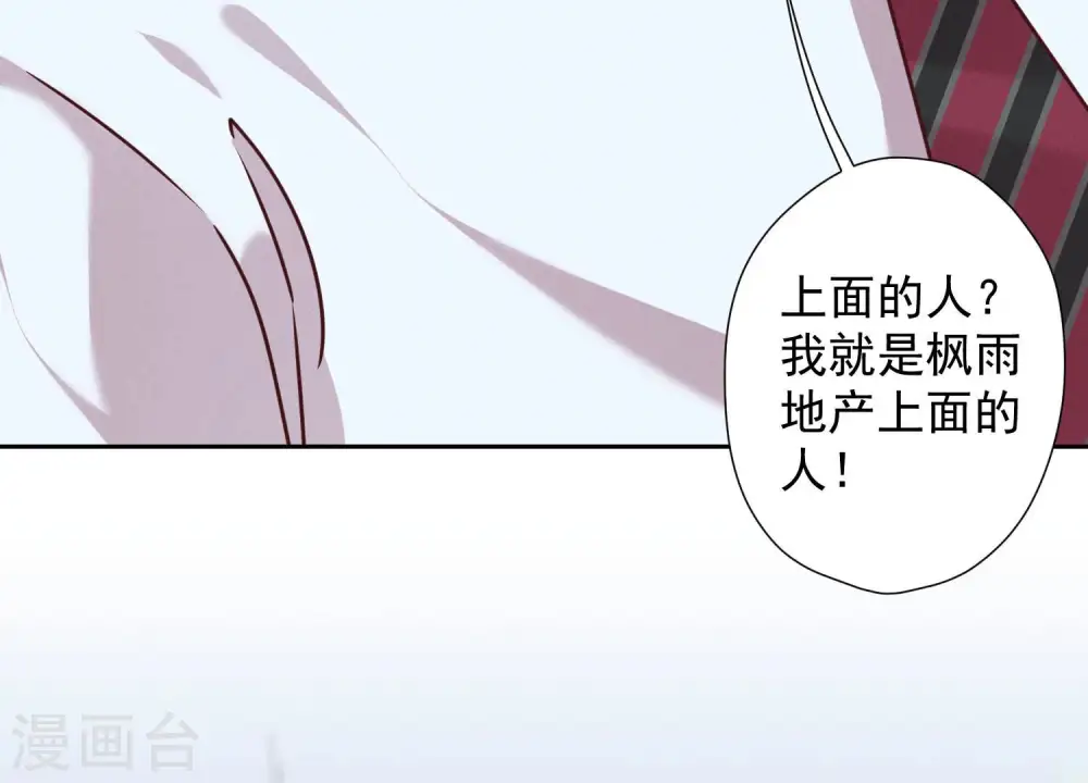第84话 枫雨地产是黑企？42