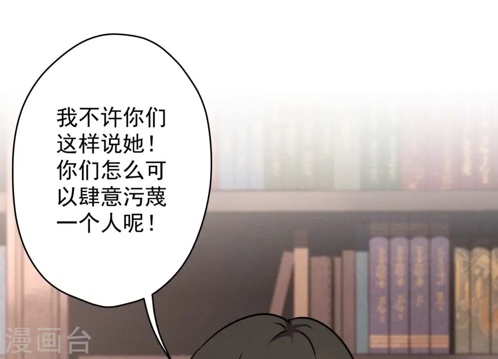 第111话 全网恶人36