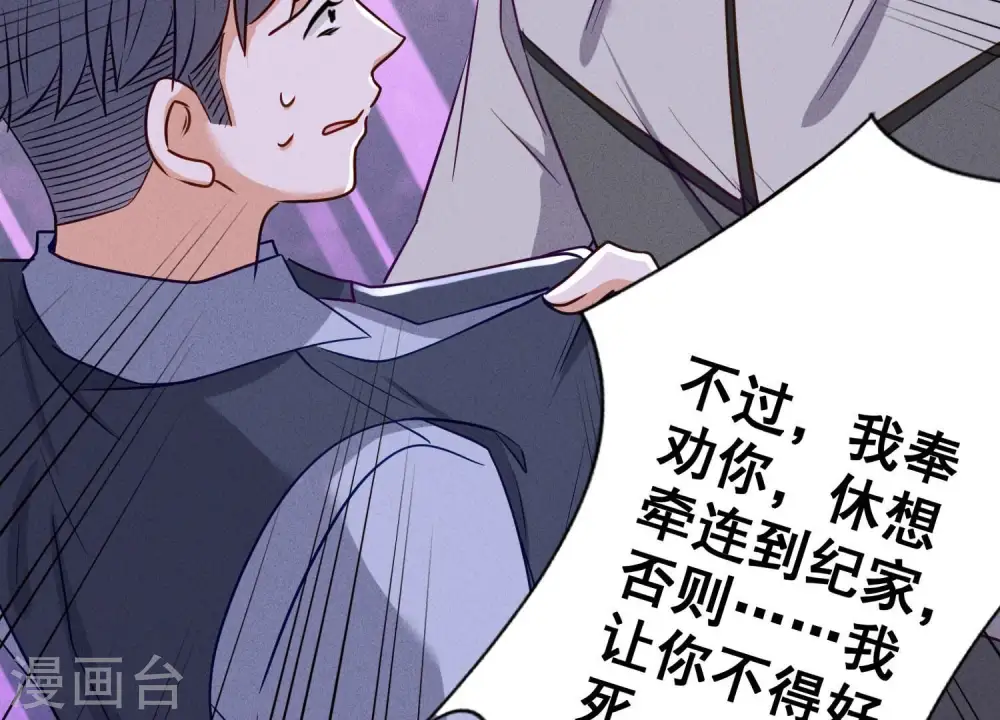 第177话 美人陷阱37