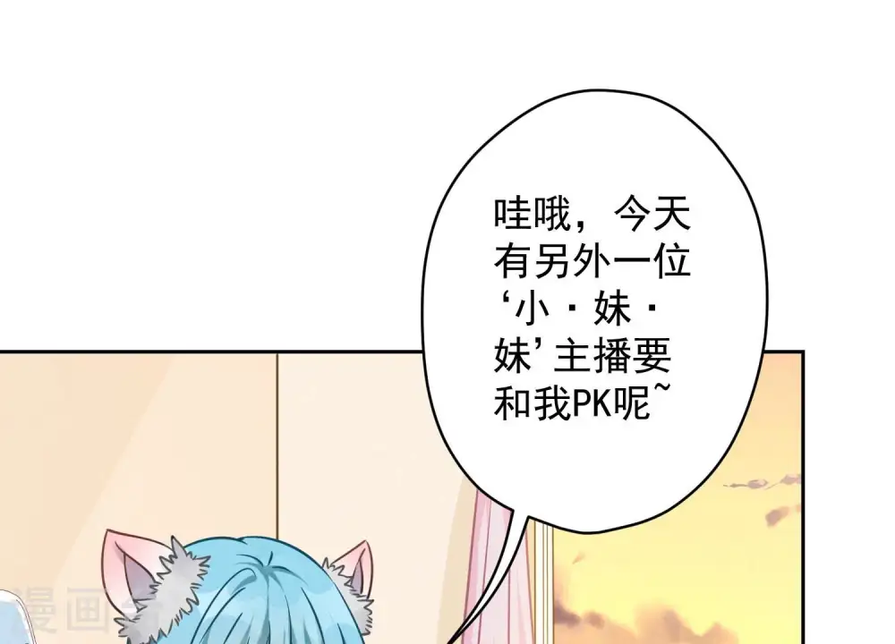 第110话 直播间刷屏21
