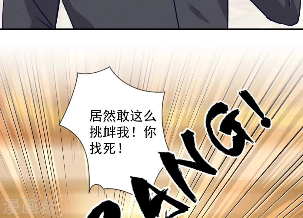 第43话 粗人的方式对付你43