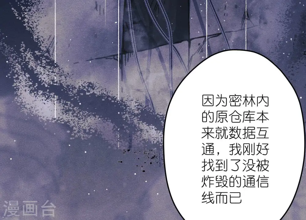 第228话 坚强的信念76
