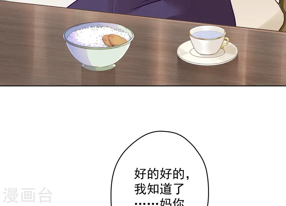 第185话 回家70