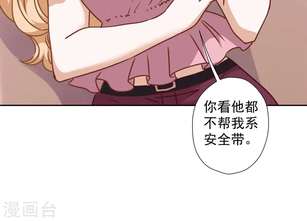 第66话 为爱毁灭世界？53