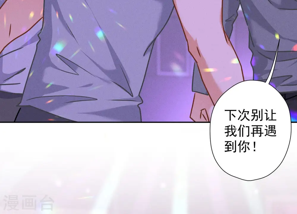第76话 这是我的弱鸡姐夫？82
