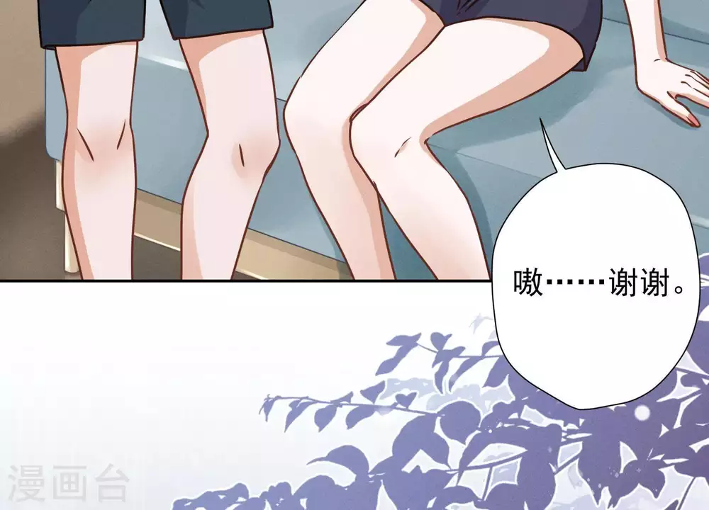 第17话 健身房渣男25