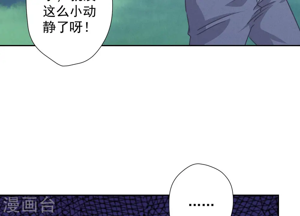 第35话 鸿门宴？74