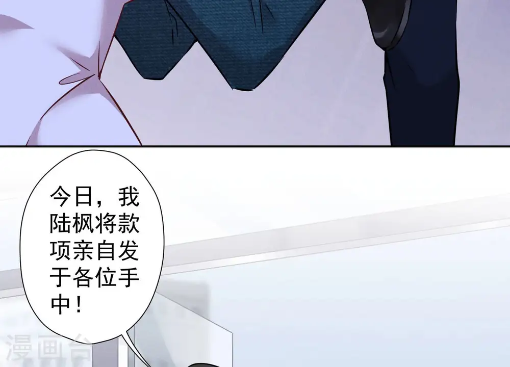 第85话 对人渣不需要客气55