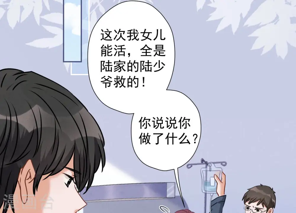 第61话 保护你的方式50