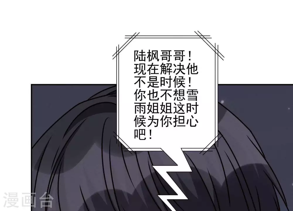 第29话 险象环生92