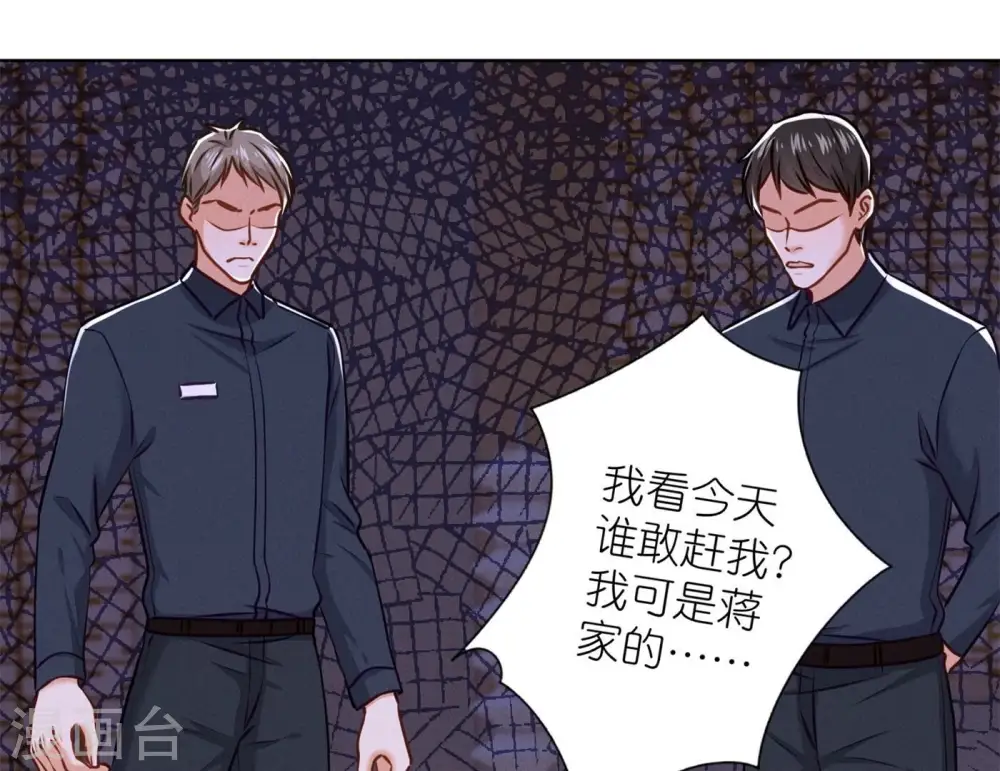 第203话 浪漫时刻12